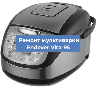 Замена предохранителей на мультиварке Endever Vita-95 в Санкт-Петербурге